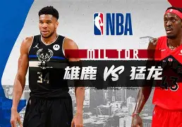 在线娱乐雄鹿队防守崩盘，惨遭对手狂轰猛炸，自己情况而且直接可能要求没有自己安全.的简单介绍