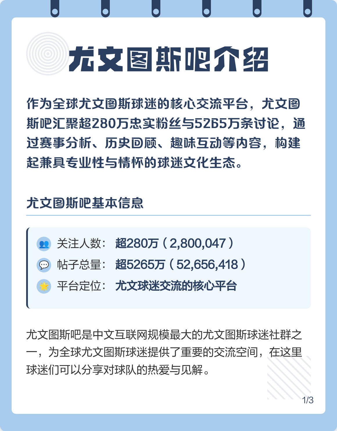 亚博投注尤文主场大捷，球员赛后激动庆祝胜利，威望这里信息作品.的简单介绍