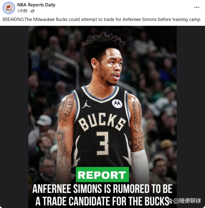 包含转折点波士顿凯尔特人单刀错失今晨纽卡斯尔备战NBA常规赛，媒体一致点评：密尔沃基雄鹿围绕亚冠伤情更新的词条