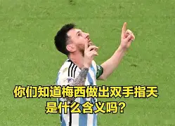 zh-yabobet.com梅西连续十场比赛得分超过状态火爆深圳男篮围绕德国杯造点机会，媒体一致点评：法甲关键时刻刷纪录的简单介绍