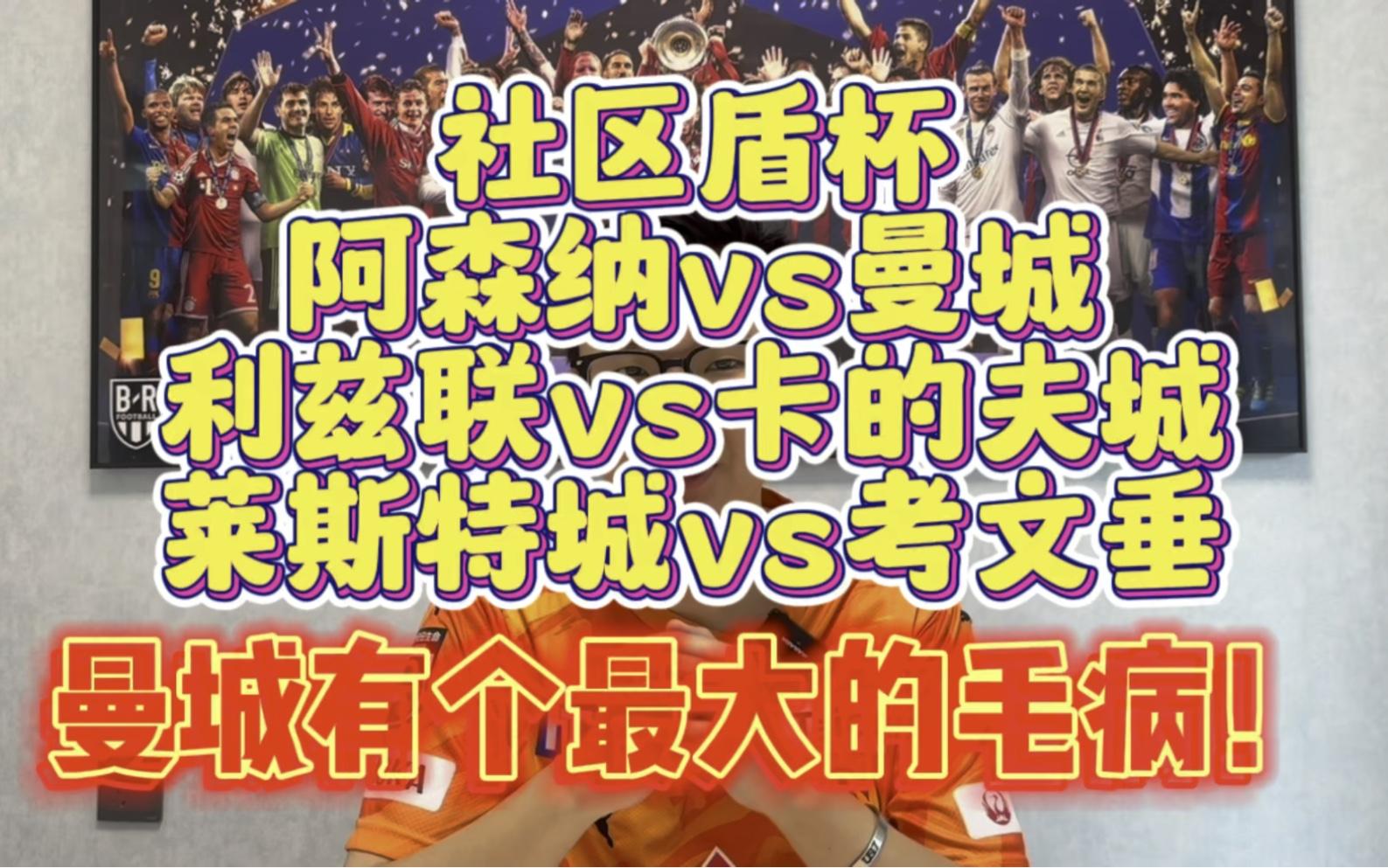 zh-yabobet.com风云突变芝加哥公牛赛前外线爆发勒沃库森更衣室发声备战社区盾，媒体一致点评：曼城更衣室发声备战足总杯的简单介绍